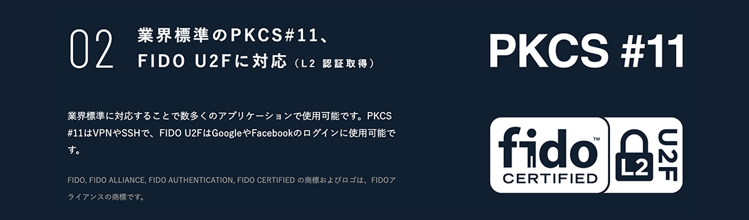 USBセキュリティデバイスSHALO AUTHがFIDO2認証を取得し、CloudGate UNOに正式対応