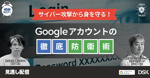 IDとパスワード認証に代わる