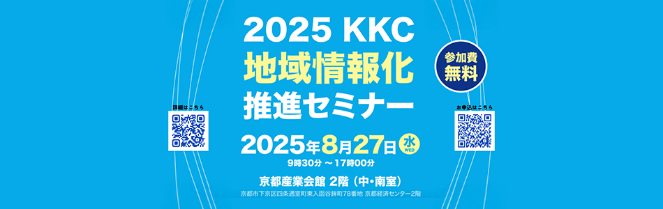 2025年6月5日-6日＠秋田「第45回渡敬ビジネスフェア」に出展いたします