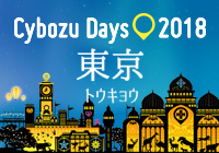 Cybozu Days 2018 Tokyo