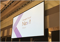 Google Cloud Next '17 in Tokyo 出展レポート