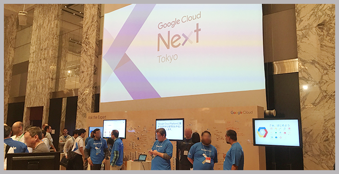 Google Cloud Next ‘17 in Tokyo 会場の様子