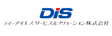 ディーアイエスサービス&ソリューション株式会社