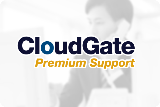 CloudGate Premium Support（CGPS）