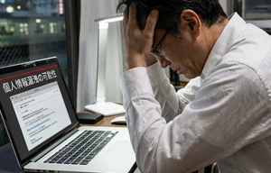 フィッシングメール起因の不正アクセス、個人情報流出の可能性 | ISRセキュリティニュース編集局