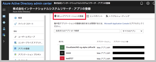 「Office365管理センター」へ戻ってから「Azure AD」を選択します。
