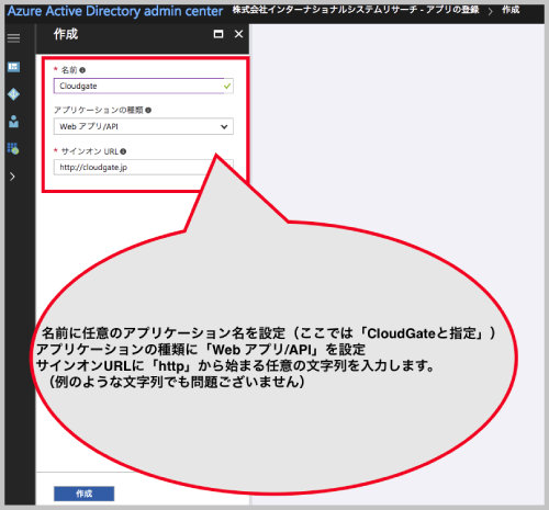 「Office365管理センター」へ戻ってから「Azure AD」を選択します。